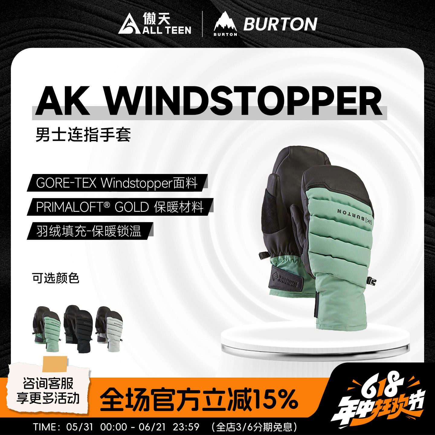 傲天极限2526款BURTON单板滑雪手套AK OVEN连指手套手闷防水保暖