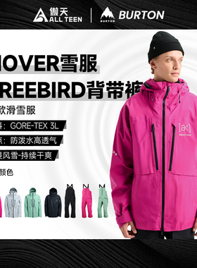 傲天极限2526款BURTON单板AK HOVER 3L滑雪服 Freebird背带裤防风