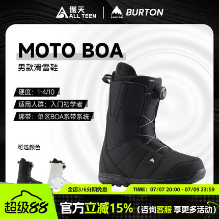傲天极限2526款BURTON男款单板滑雪鞋MOTO单BOA新手滑雪装备雪鞋