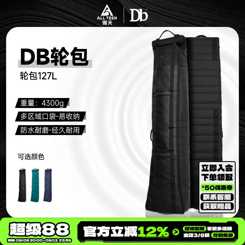 傲天极限DB滑雪轮包大容量可折叠图片
