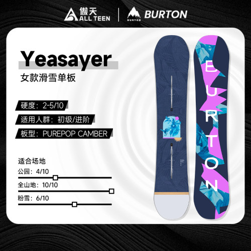 YEASAYER女款新手全能公园滑雪板