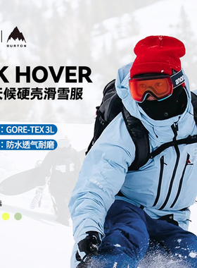 傲天极限2324款BURTON滑雪服3L AK HOVER滑雪背带裤防水防风耐磨