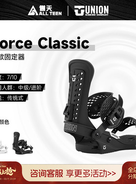 傲天极限2526款UNION男款单板滑雪固定器FORCE Classic全能全地域