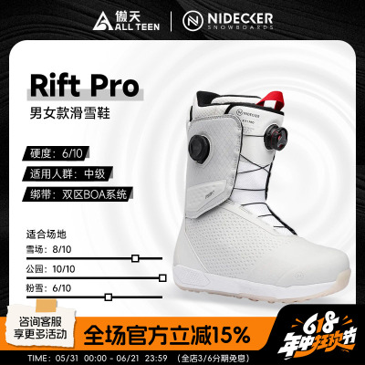 傲天极限Nidecker滑雪鞋刻滑