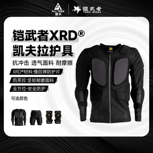 傲天极限2425款铠武者护具护甲护臀护膝防摔凯夫拉罗杰斯滑雪装备