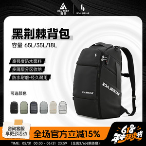 黑荆棘滑雪背包18L/35L/65L