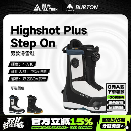 傲天极限BURTON男款快穿滑雪鞋