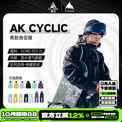 BURTON滑雪服背带裤CYCLIC2L