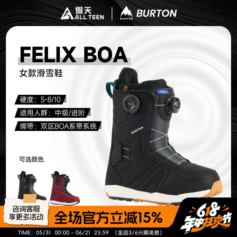傲天极限2526款BURTON伯顿女款单板滑雪鞋FELIX 双BOA全地形雪靴