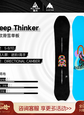 傲天极限2425款BURTON男款单板滑雪板DEEP THINKER全能粉雪单向板