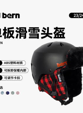 傲天极限2324款BERN滑雪头盔Macon男女款单板护具安全防护装备