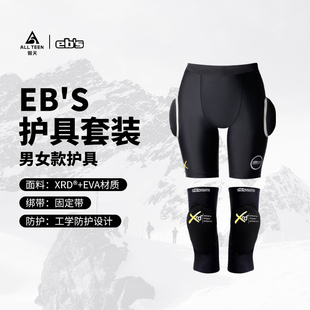 傲天極限EBS護臀護膝護具PROTECT尾椎防護XRD材質(zhì)不位移軟護低溫