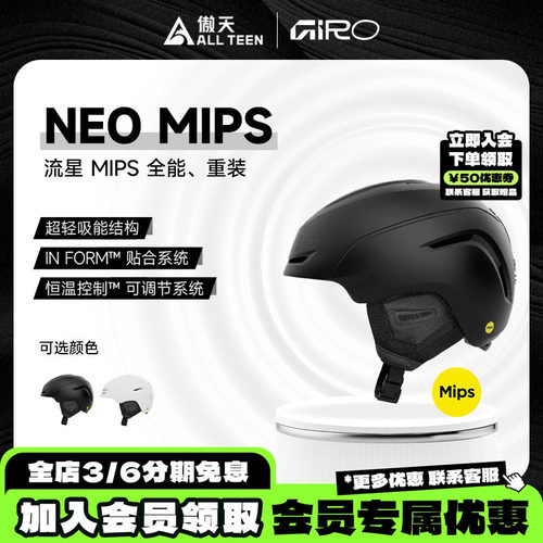 傲天极限GIRO滑雪头盔MIPS防撞