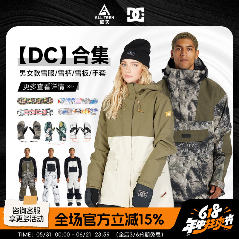 傲天极限DC男款单板滑雪服背带裤套装防水透气耐磨滑雪上衣雪裤
