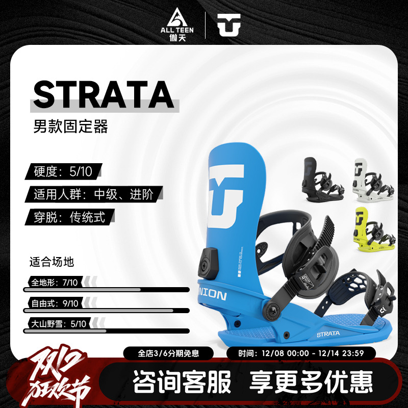 2425款UNION男款单板固定器