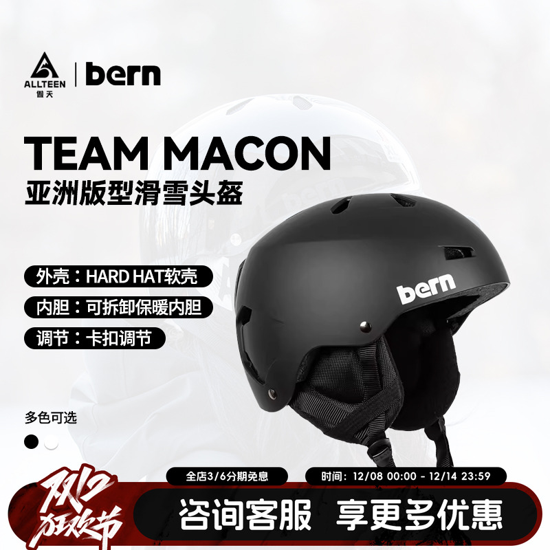 滑雪头盔BERN男女单板护具