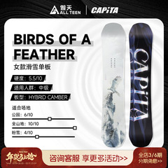 傲天极限2526款CAPITA女款单板滑雪板入门进阶全地BOA鸟板全能板