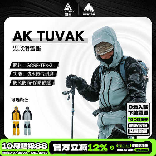 BURTON滑雪服AK3LTUVAK背带裤