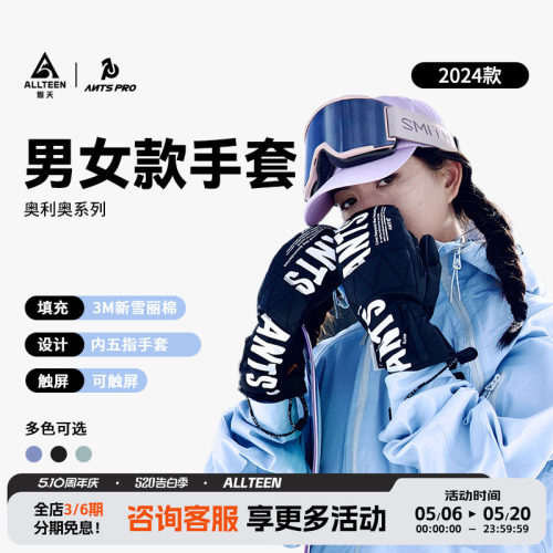 ANTS滑雪手套保暖防水凯芙拉羊皮