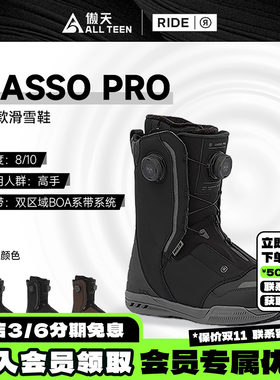傲天极限RIDE滑雪鞋套索刻滑