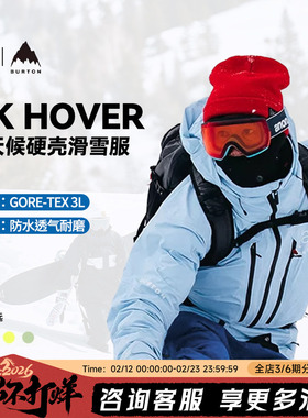 傲天极限2324款BURTON滑雪服3L AK HOVER滑雪背带裤防水防风耐磨