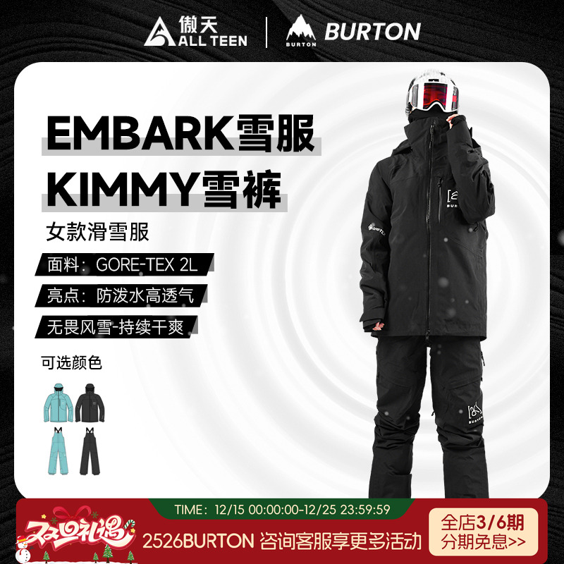 傲天极限BURTON滑雪服背带裤防风