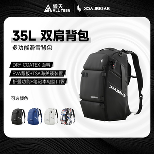 傲天极限2526款 黑荆棘滑雪双肩背包防水野雪背包35L大容量滑雪包