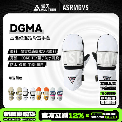 ASRMGVS手套GORE-TEX五指型DGMA