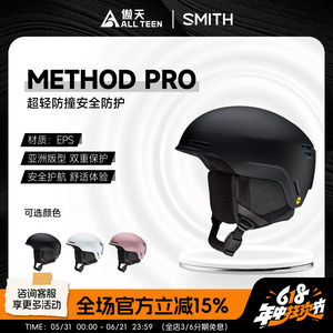 傲天极限SMITH滑雪头盔超轻防撞