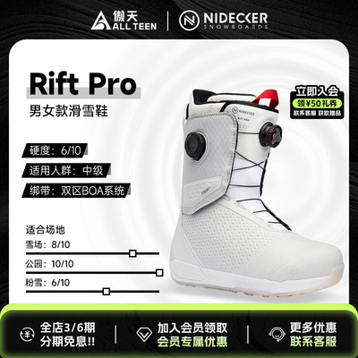 傲天极限Nidecker滑雪鞋刻滑