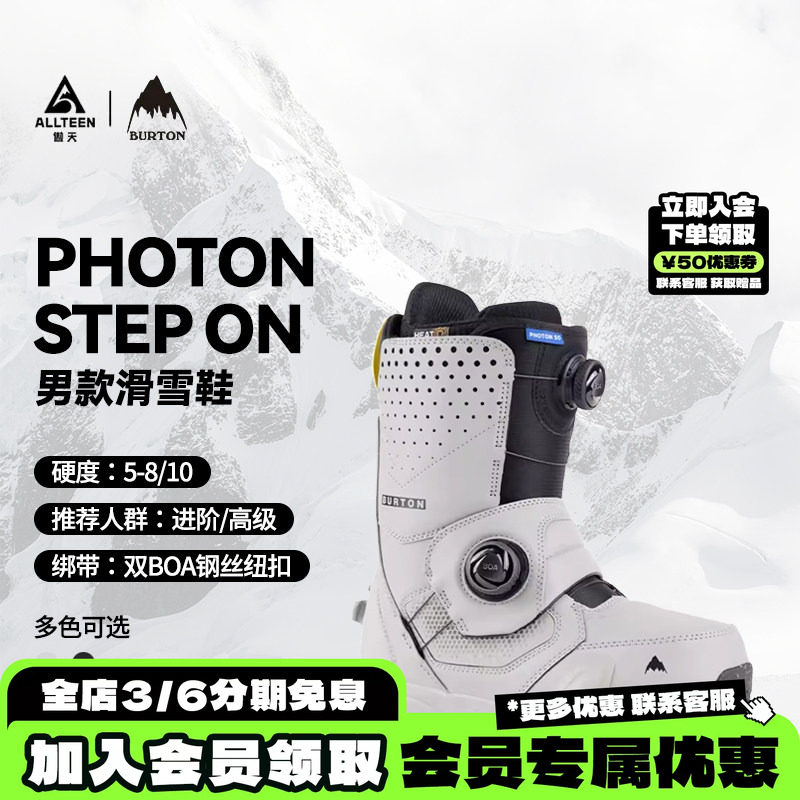 BURTON快穿雪鞋PHOTONSTEPON图片
