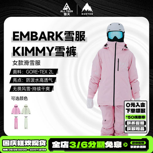 BURTON女款单板滑雪KIMMY背带裤