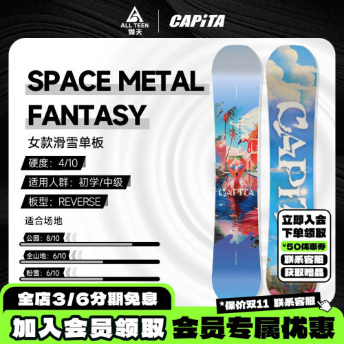 入门单板滑雪板CAPITA火烈鸟