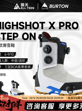 傲天极限2526款BURTON女款快穿滑雪鞋HIGHSHOT STEP ON X PRO3BOA