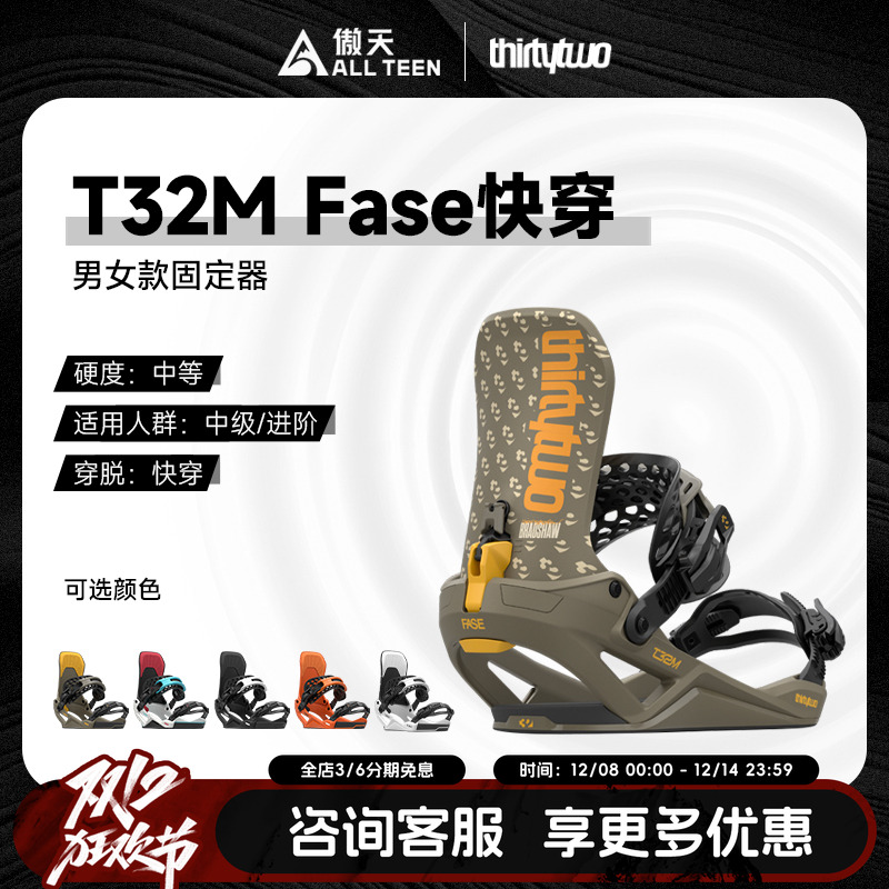 32单板快穿固定器FASE快穿双绑带