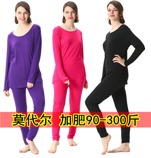 莫代尔秋衣秋裤套装超大码秋冬内衣打底200斤300胖MM女保暖棉毛衫