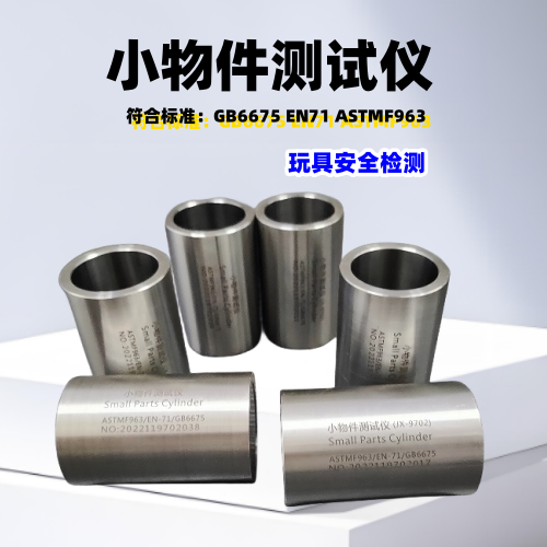 小物件测试器 小零件筒 尖点试验仪 假手指AB 其它仪表仪器 检测