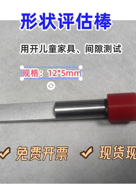 订制EN12521 测试手指 圆杆 12mm 7mm 形状评估针