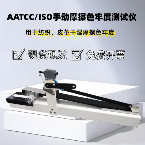 干湿磨擦色牢度试验机干湿摩擦脱色试验机磨擦试验机其它仪表仪器,五金/工具,其它仪表仪器,淘宝优惠券,粉丝福利购,淘宝优惠卷