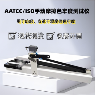 干湿磨擦色牢度试验机干湿摩擦脱色试验机磨擦试验机其它仪表仪器