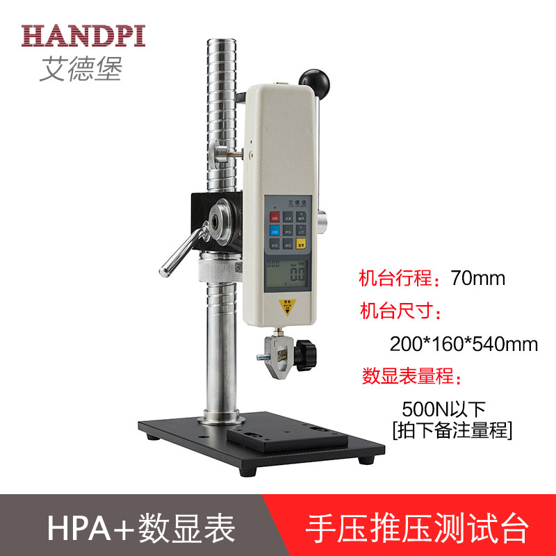 艾德堡推拉力手动机台HPA手压式机架推拉力计测试台 其它仪表仪器,五金/工具,其它仪表仪器,淘宝优惠券,粉丝福利购,淘宝优惠卷