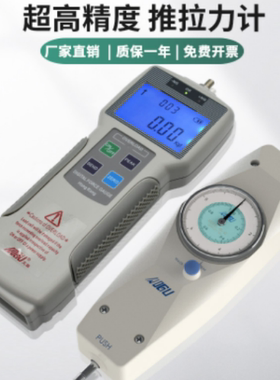 正品艾固AIGU数显测力计ZP500N指针数显推拉力计拉压测试仪