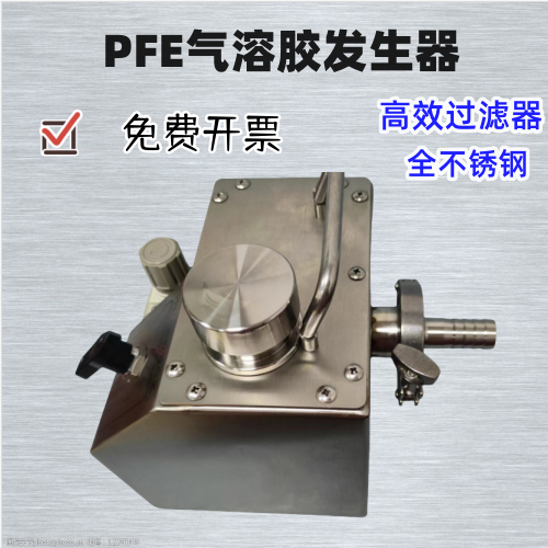 盐性油性氯化钠气溶胶发生器HEPA高效过滤器捡漏仪  其它仪表仪器,五金/工具,其它仪表仪器,淘宝优惠券,粉丝福利购,淘宝优惠卷