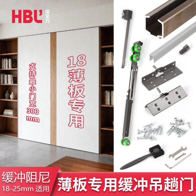 无下轨18板推拉门吊趟门五金HBL