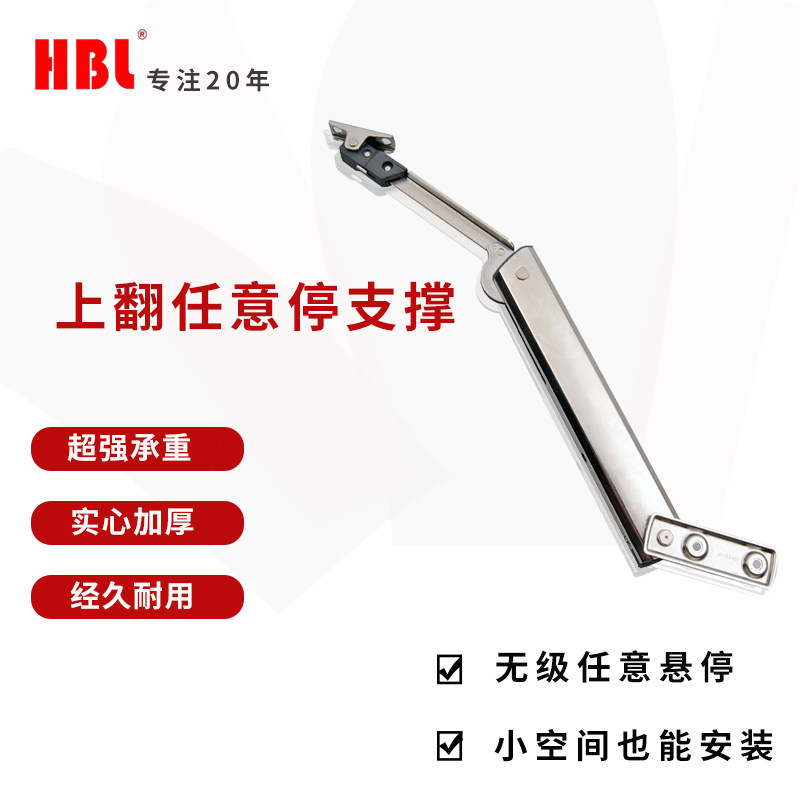 缓冲支撑任意停支撑杆HBL