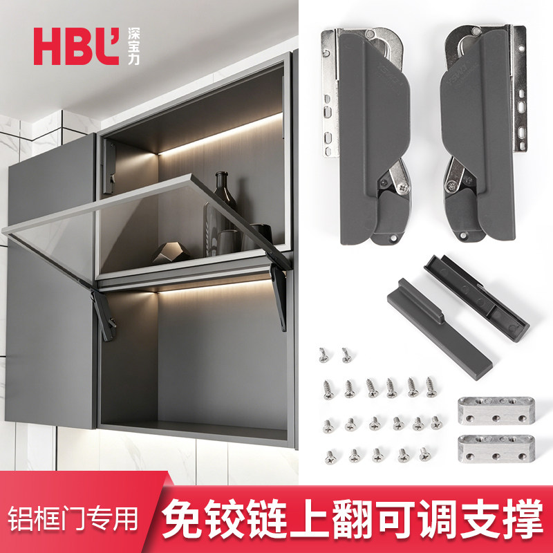 免铰链上翻可调支撑铝框款HBL图片