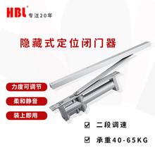 HBL家用液压缓冲闭合器暗装自动关门隐形门隐藏式闭门器暗气鼓