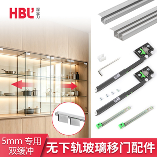 5mm专用玻璃移门滑轮书柜展示柜单双橱柜轨道隐形无下轨吊轨配件