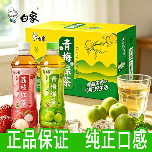 白象茶饮料整箱特价促销