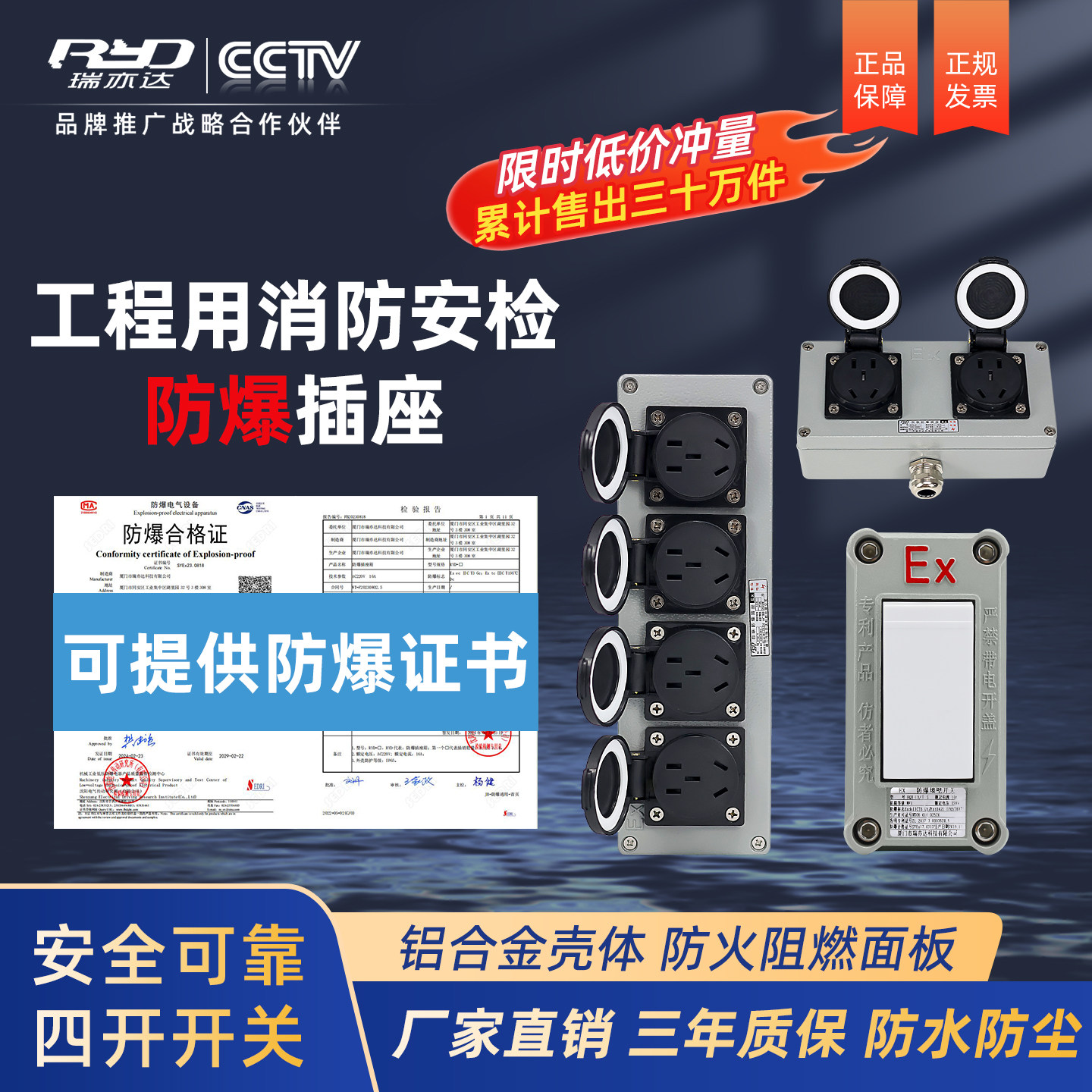 工业防爆插座220V明装五孔10A16A瑞亦达三相380V户外防水防尘插排